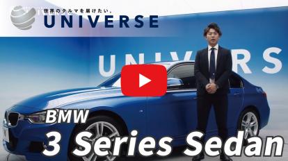 BMW<br>3シリーズ