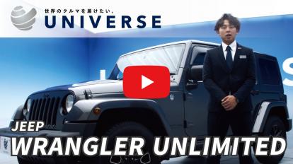JEEP<br>ラングラーアンリミテッド