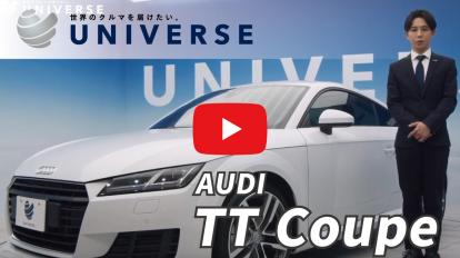 AUDI<br>TTクーペ