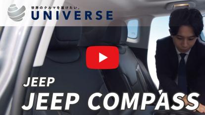 JEEP<br>ジープ コンパス
