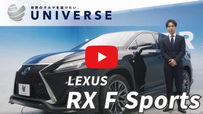 レクサス<br>NX