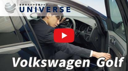 フォルクスワーゲン<br>ゴルフ
