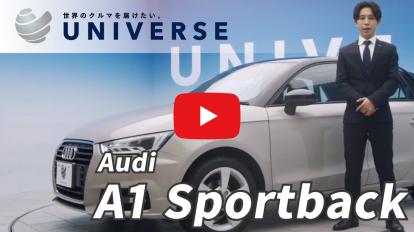 アウディ<br>A1スポーツバック