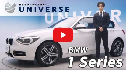 BMW<br>1シリーズ