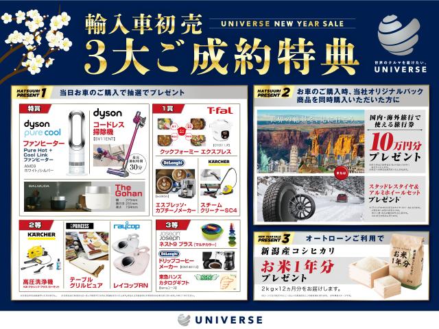 19年 Universeの初売り ニュース 輸入車 外車の中古車探しなら ユニバース