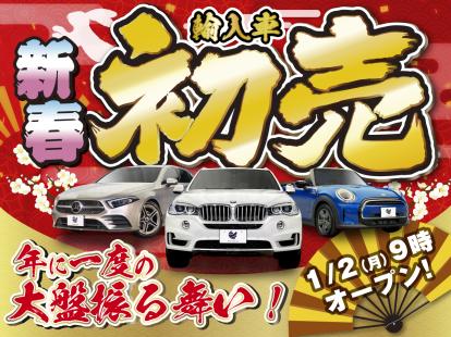 【2023年】年末年始 営業時間のお知らせ