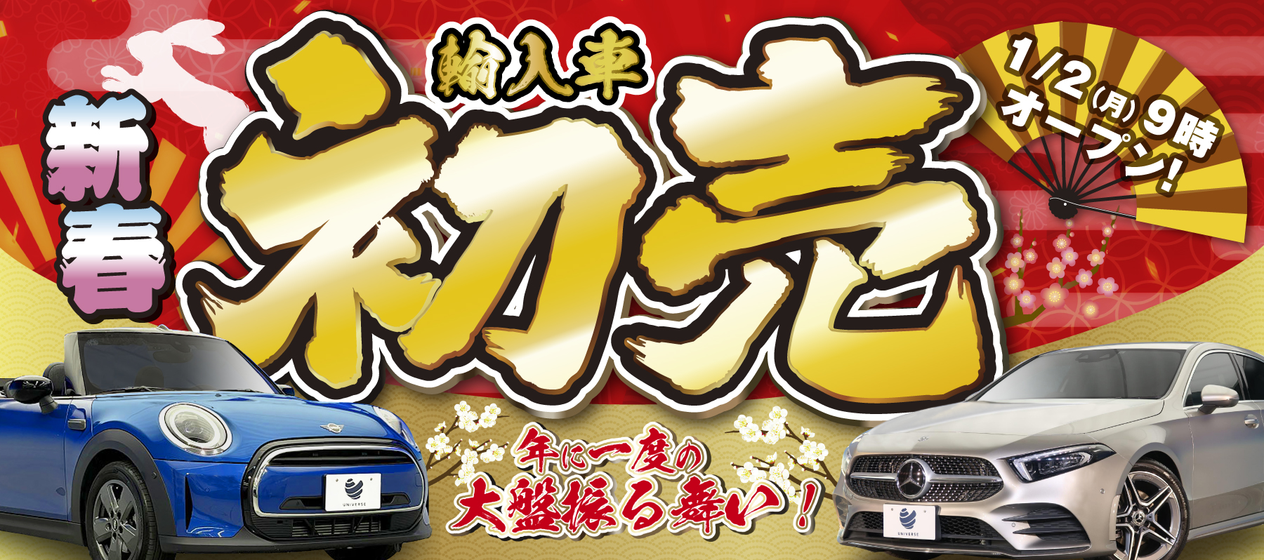 輸入車 外車の中古車探しなら ユニバース Universe