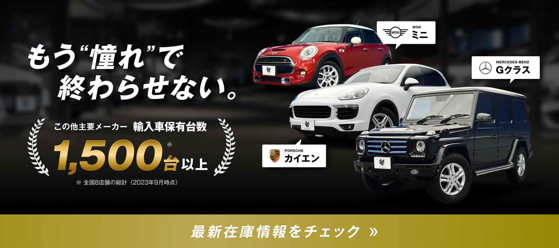 最新在庫情報をチェック